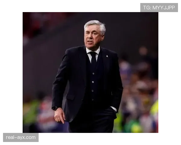 安切洛蒂战术体系持续优化，助力球队稳健前行再创佳绩